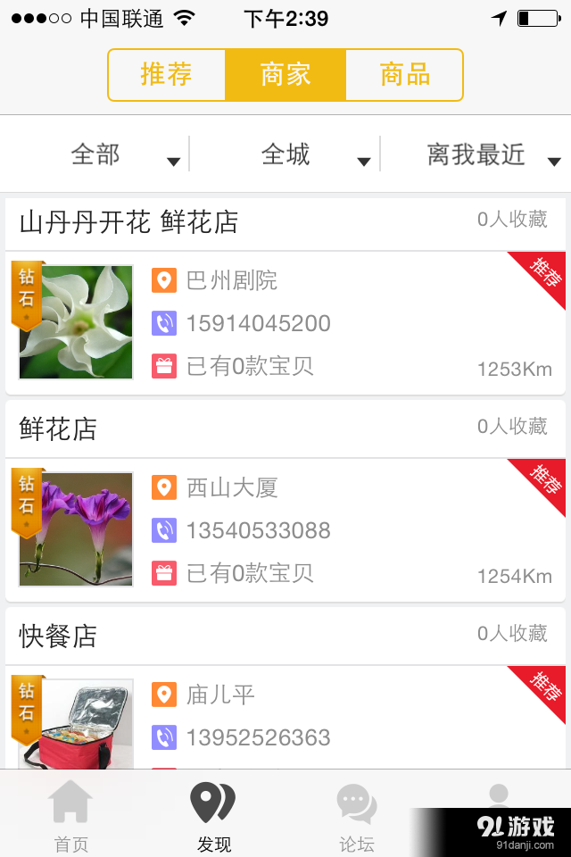 青橙生活v3.3.5截图4