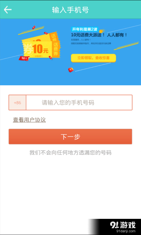 互汇盈v2.5.13截图2