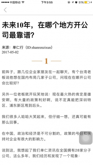 单仁教育v1.4.13截图5