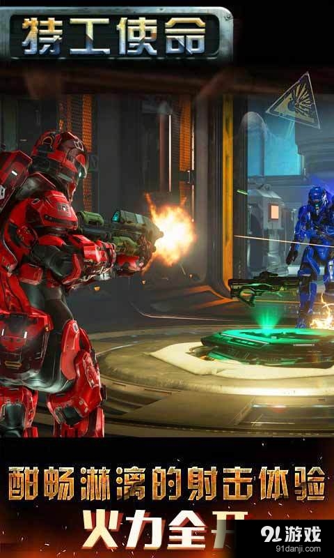 特工使命v1.11截图2