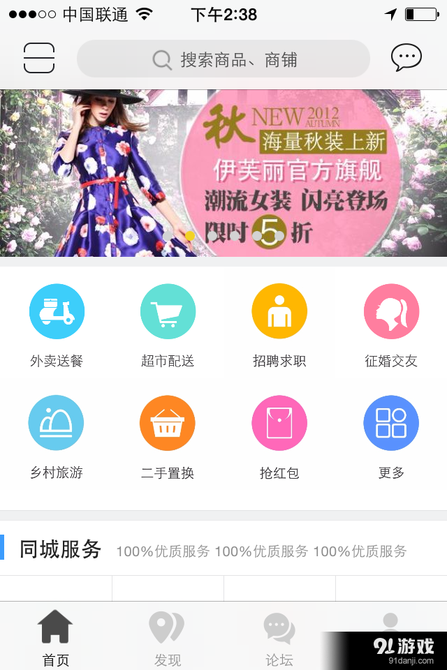 青橙生活v3.3.5截图3
