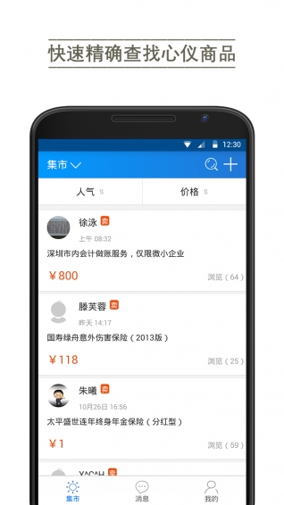 武曲星v2.9.15截图2