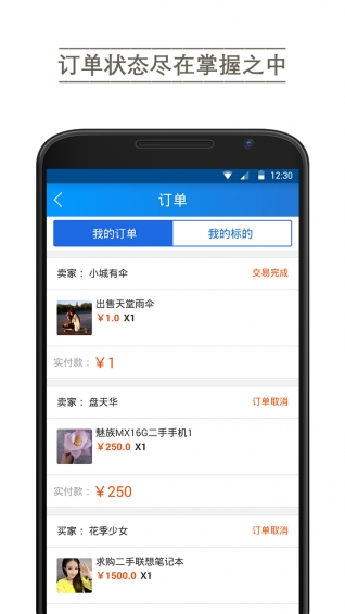 武曲星v2.9.15截图1