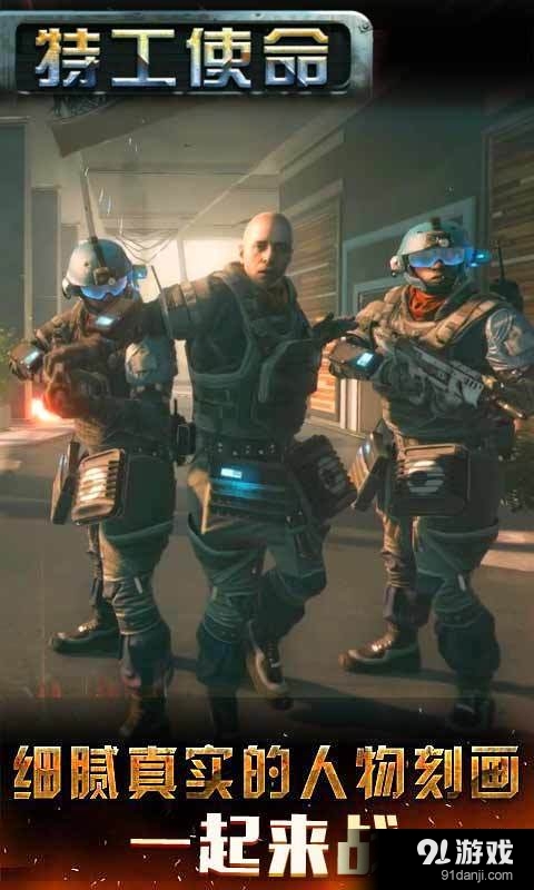 特工使命v1.11截图3