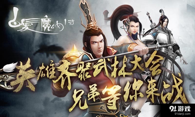 白发魔女传v1.11.5截图1