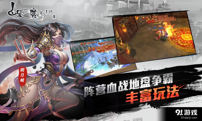 白发魔女传v1.11.5截图3