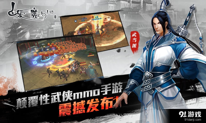 白发魔女传v1.11.5截图4