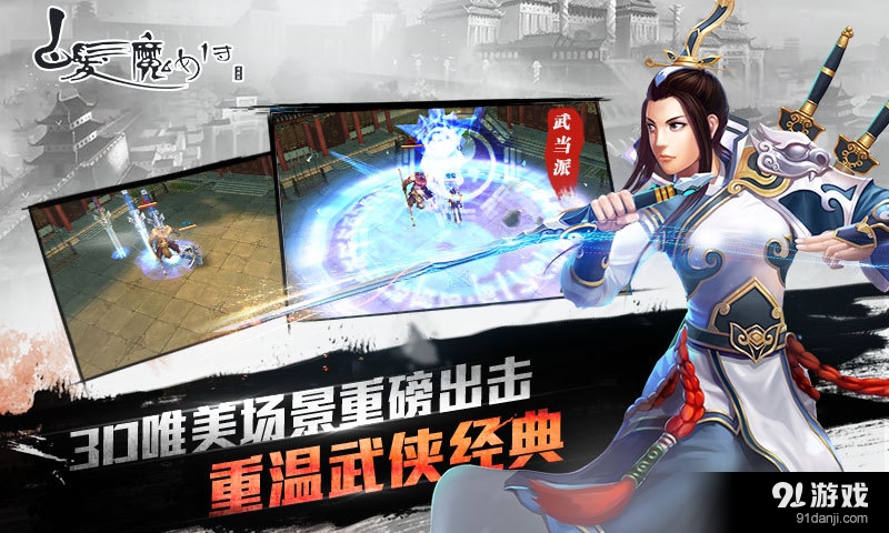 白发魔女传v1.11.5截图5