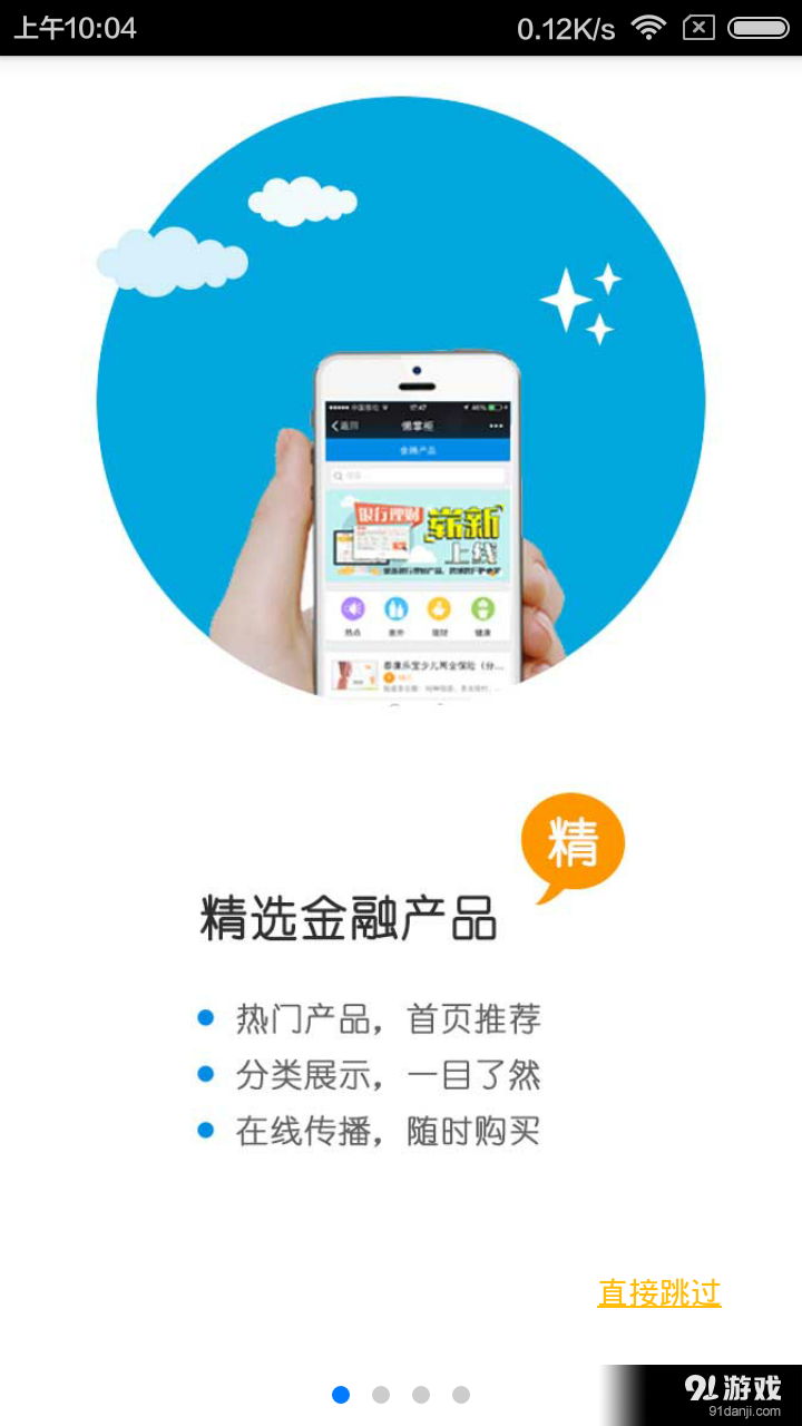 懒掌柜v2.7截图1