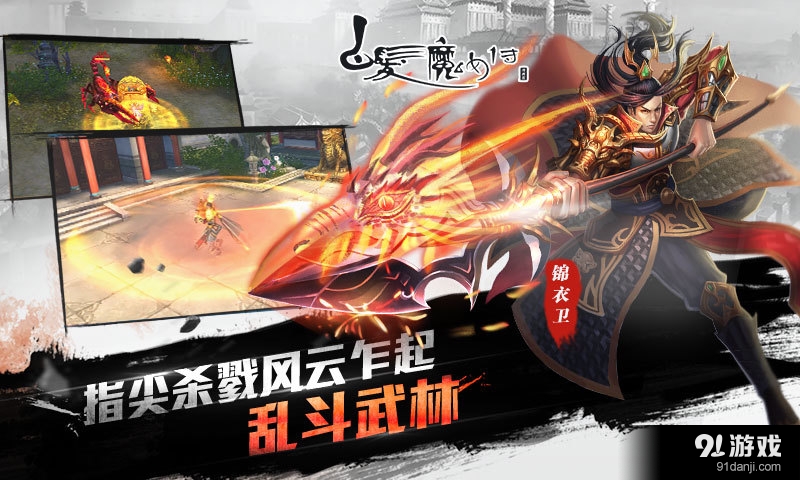 白发魔女传v1.11.5截图2