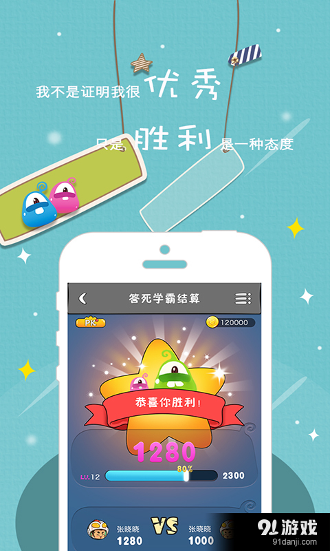 习答答v1.7.4截图3