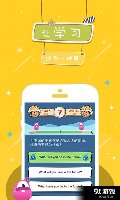 习答答v1.7.4截图2