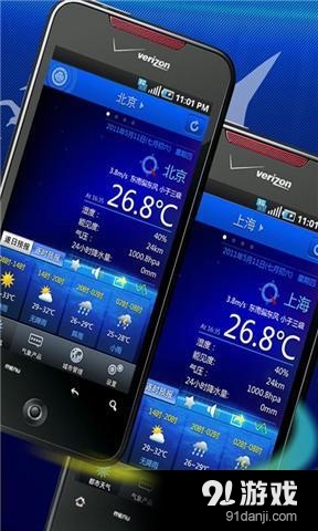 我的都市天气v3.79截图4