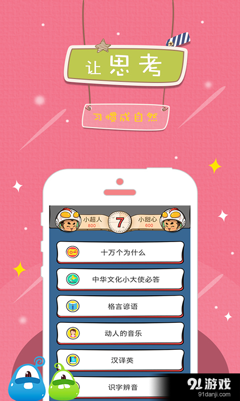 习答答v1.7.4截图1