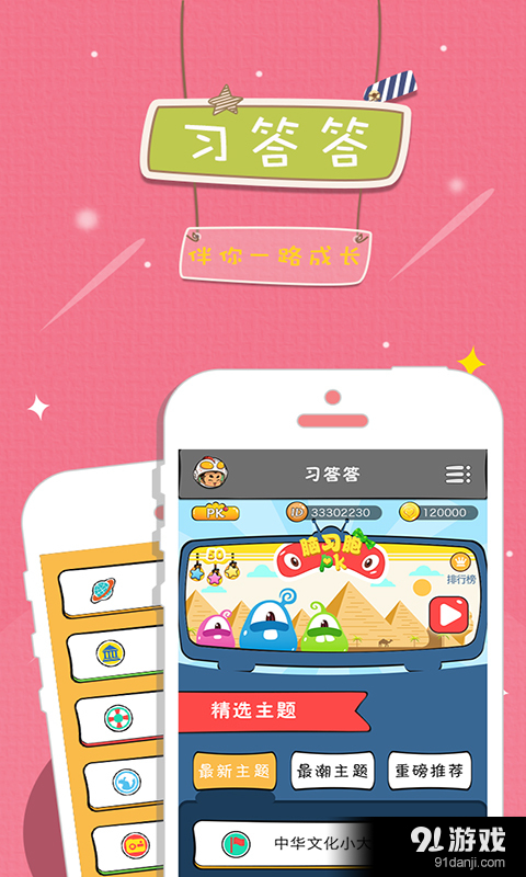 习答答v1.7.4截图5