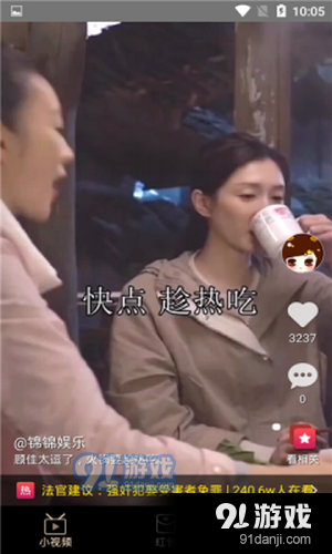 抖抖赚v1.4.7截图2