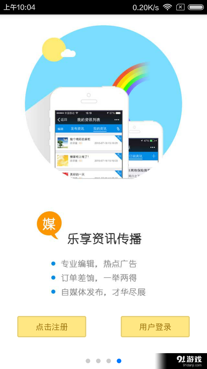 懒掌柜v2.7截图4