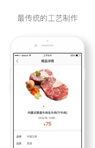 快驴进货v3.50.4截图3