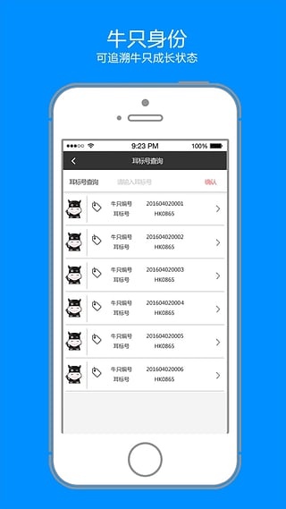 全民养牛v3.7.8截图2