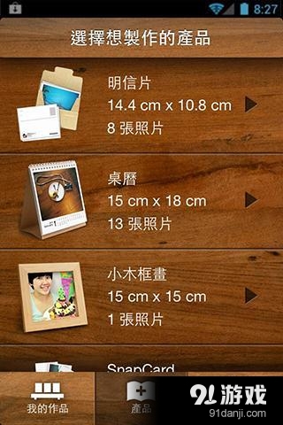 TinTint 點點印v2.8.12截图1