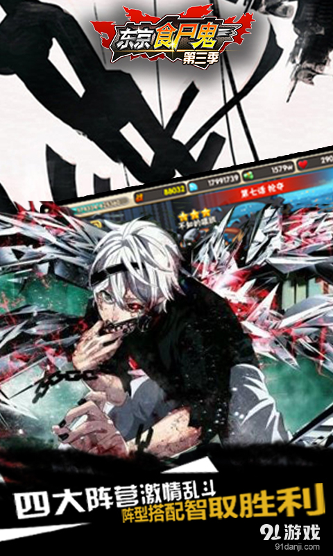 东京食尸鬼OLv1.3.7截图4