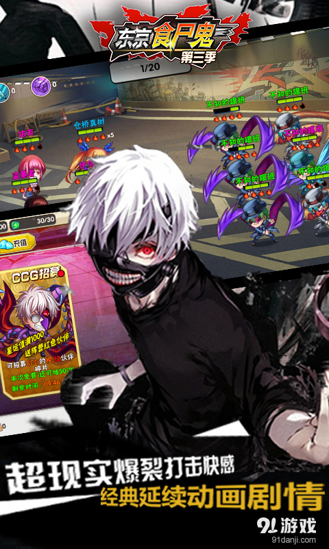 东京食尸鬼OLv1.3.7截图5
