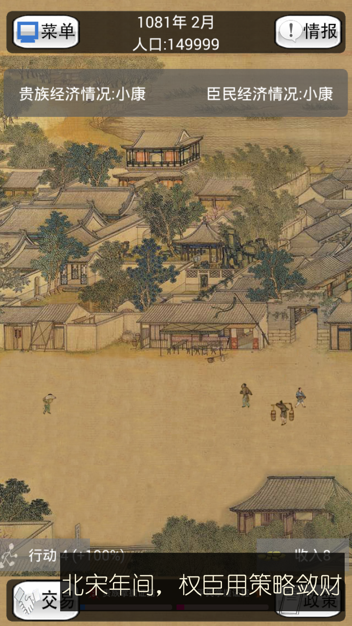 灰色收入v1.7截图1