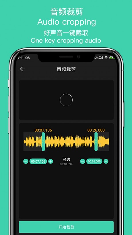 MP3提取大师v1.10截图3