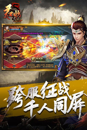 君临Onlinev2.5.4截图4