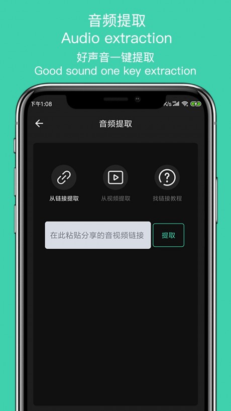 MP3提取大师v1.10截图4