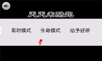 天天来酷跑v7.14截图3