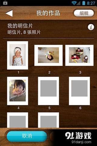 TinTint 點點印v2.8.12截图4