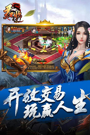 君临Onlinev2.5.4截图5