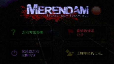 浸娘汉化版v1.18截图2