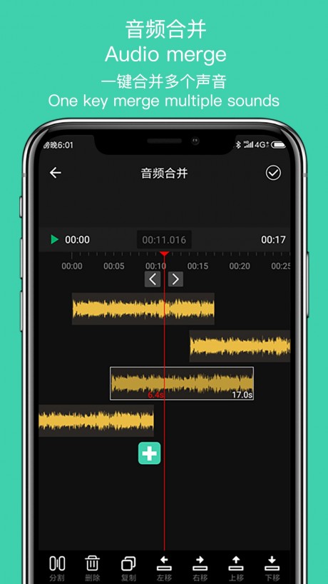MP3提取大师v1.10截图5