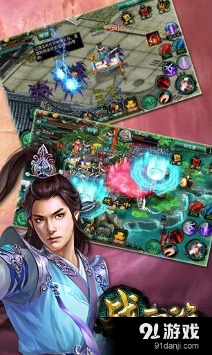 战西游v2.14截图5