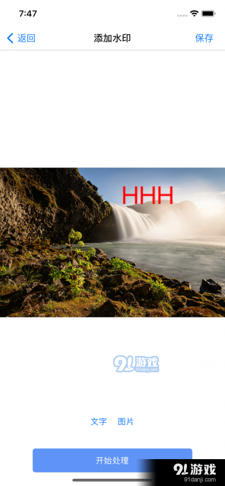 彩虹水印v1.10截图1