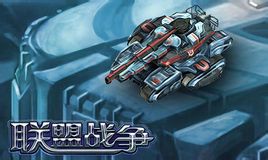 联盟战争v4