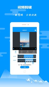 视频编辑精灵v1.3.11截图2