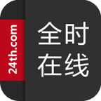 全时在线v2.10