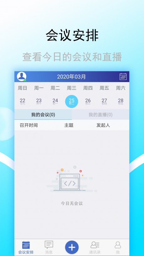 金桥e享v1.9截图3