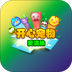 开心宠物爱消除v11.12.20