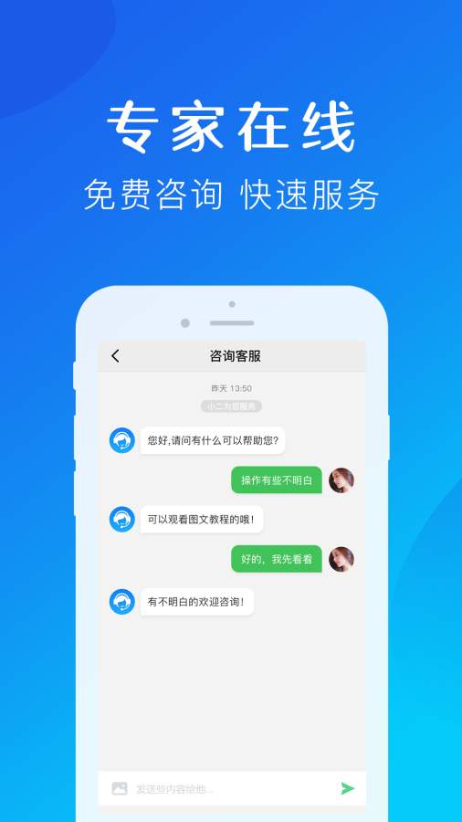 聊天记录恢复助手v1.8截图4