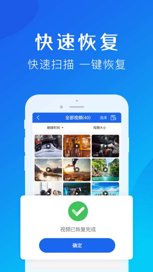聊天记录恢复助手v1.8截图2