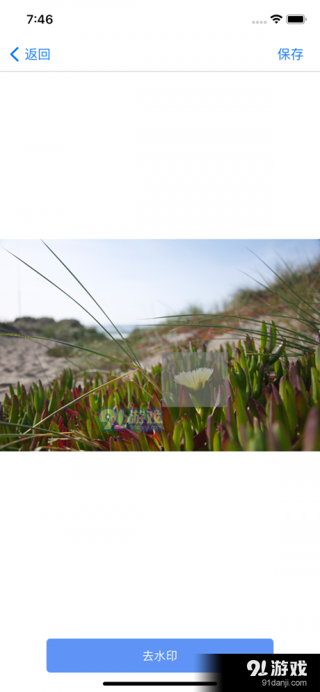 彩虹水印v1.10截图2