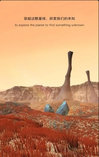 秘密星球v1.4.5截图1