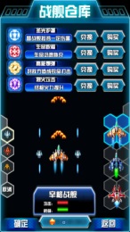 雷电钢铁苍穹内购破解版v1.3.3截图2