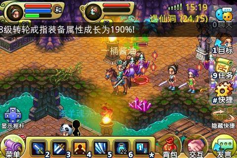 QQ降龙v2.44.09截图4