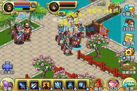 QQ降龙v2.44.09截图1