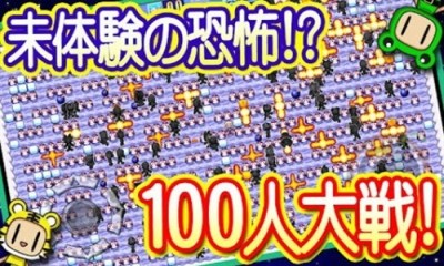 百人对战炸弹人v1.3.4截图1